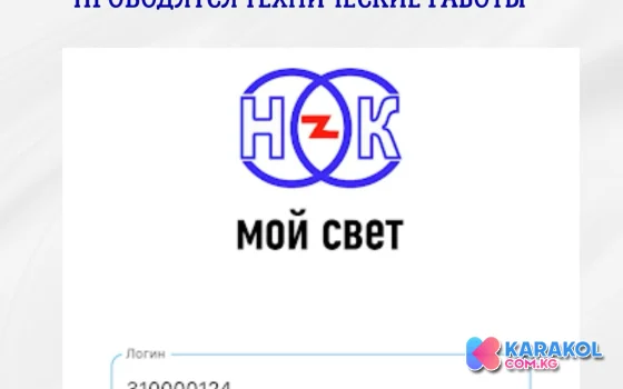 Уважаемые абоненты!
