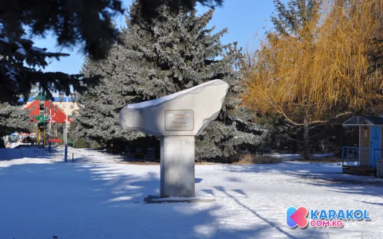 Караколу выделят более 1,5 млрд сомов. На что?