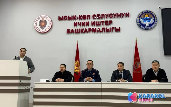 Ысык-Көл ОИИБде электрондук байкоо жүргүзүү механизмин колдонуу боюнча лекция өткөрүлдү