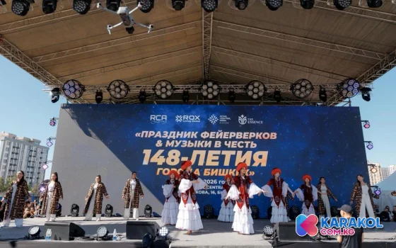 БИШКЕКТИН 148 ЖЫЛДЫГЫНДА ФЕЙЕРВЕРК ЖАНА МУЗЫКАЛЫК ФЕСТИВАЛЬ ӨТТҮ